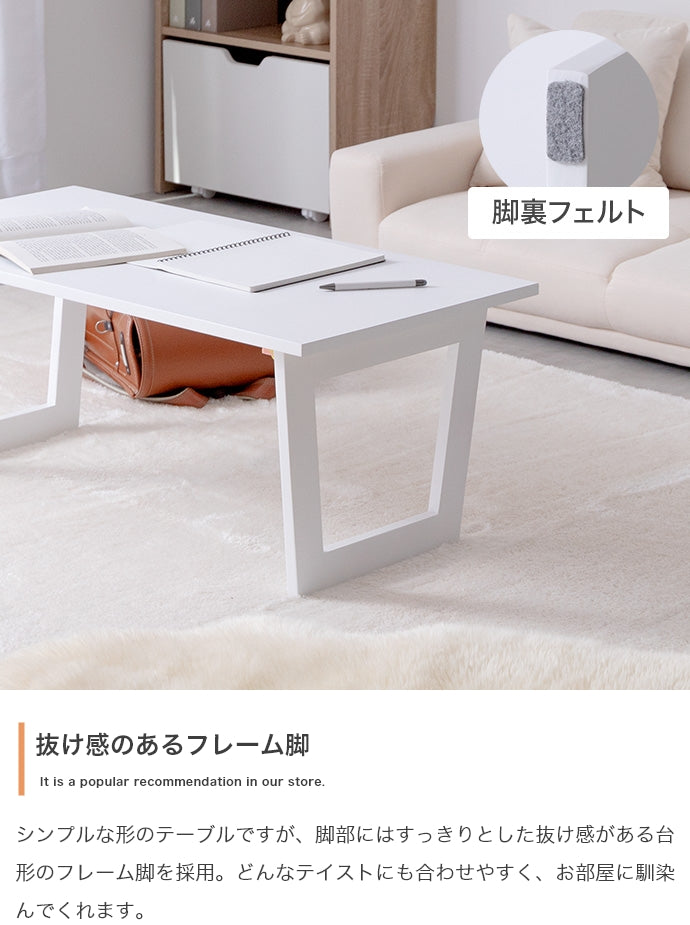 【幅90cm】Lepo 折りたたみセンターテーブル