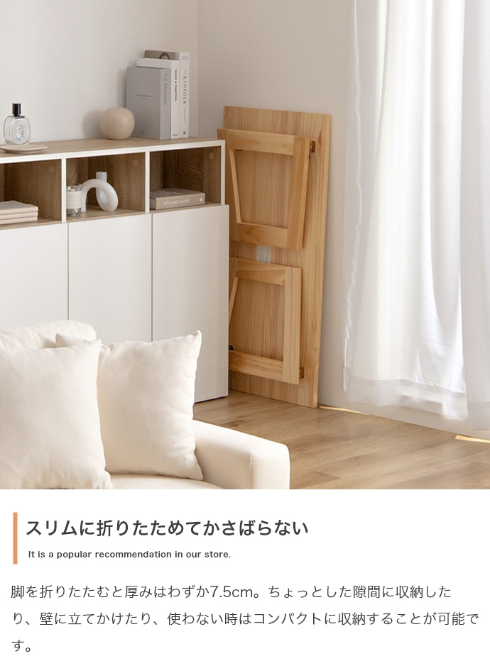 【幅90cm】Lepo 折りたたみセンターテーブル
