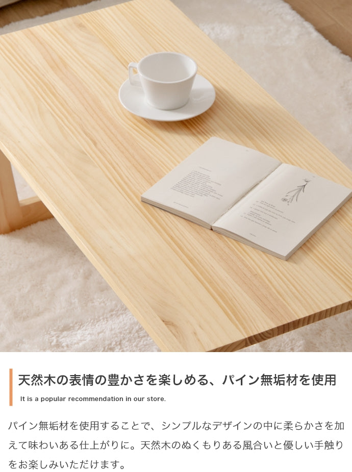 【幅90cm】Lepo 折りたたみセンターテーブル