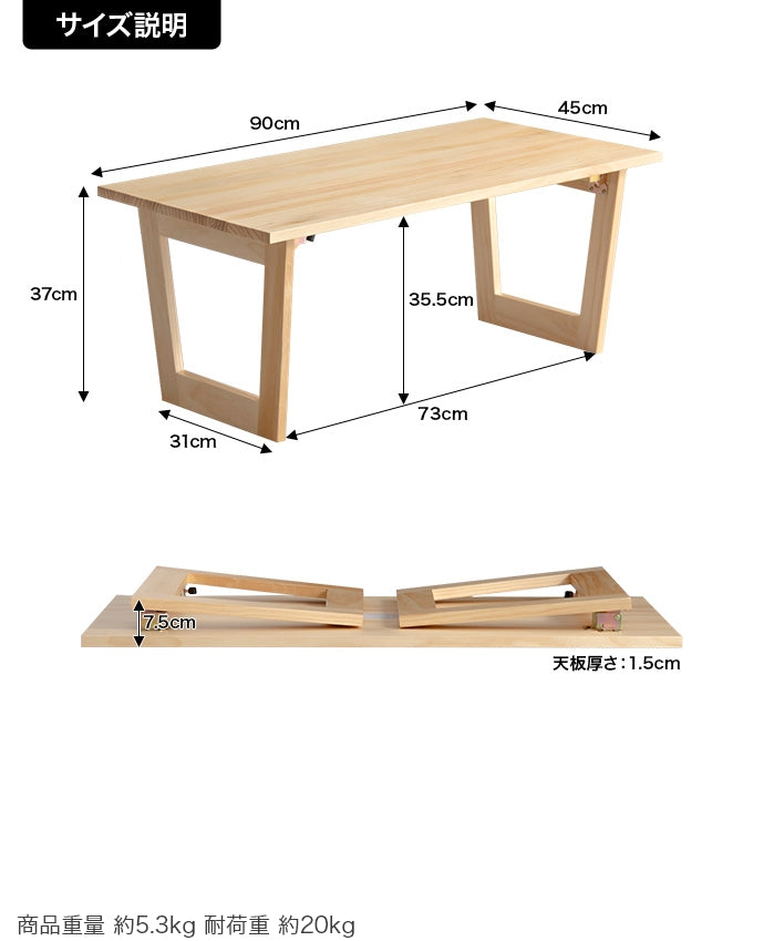 【幅90cm】Lepo 折りたたみセンターテーブル