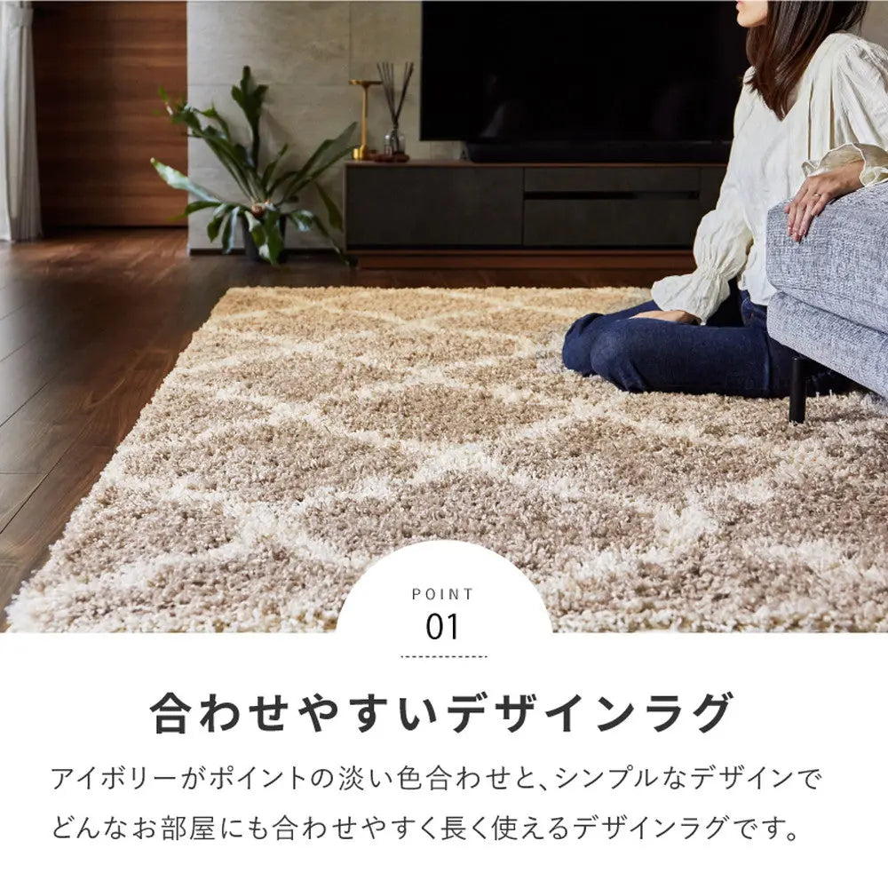 ウィルトンラグ ケジャ ラリス 約160×235cm ウィルトン織 幾何学 ベニワレン シャギーラグ 長毛 厚手 エジプト製 HAGIHARA