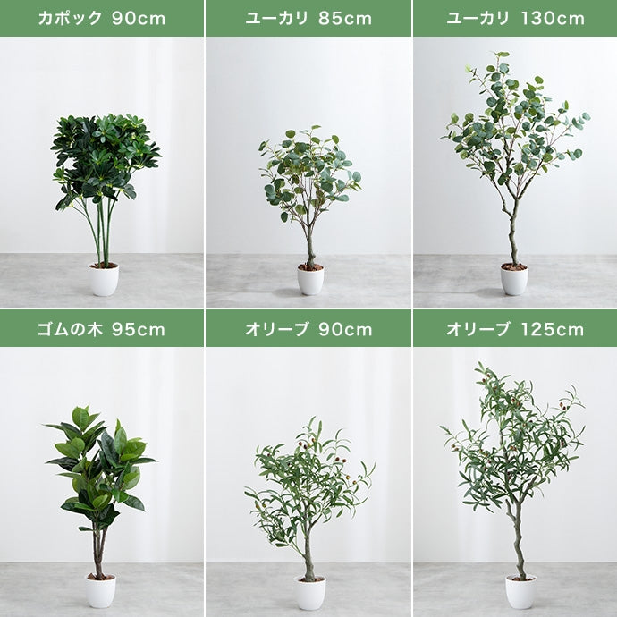【高さ120cm】Nature 光触媒人工観葉植物　リラータ