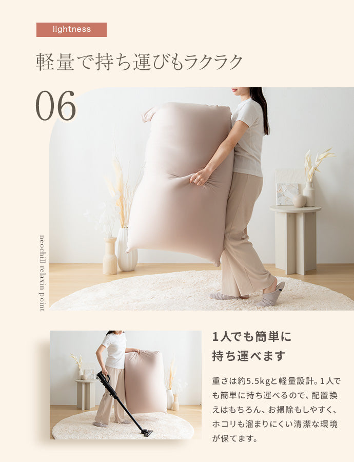 Neochill nobinobi ビーズクッション
