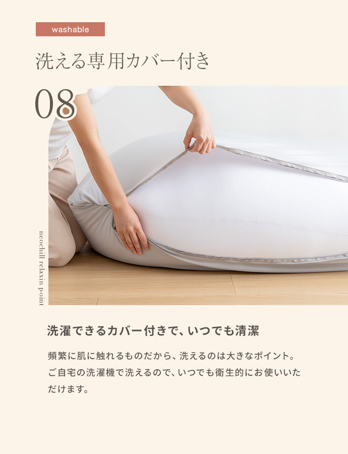 Neochill nobinobi ビーズクッション