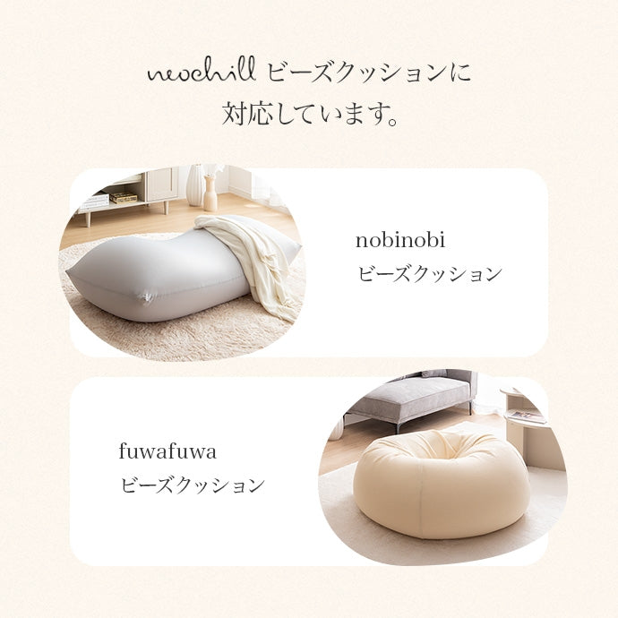 【350g】Neochill 補充ビーズ
