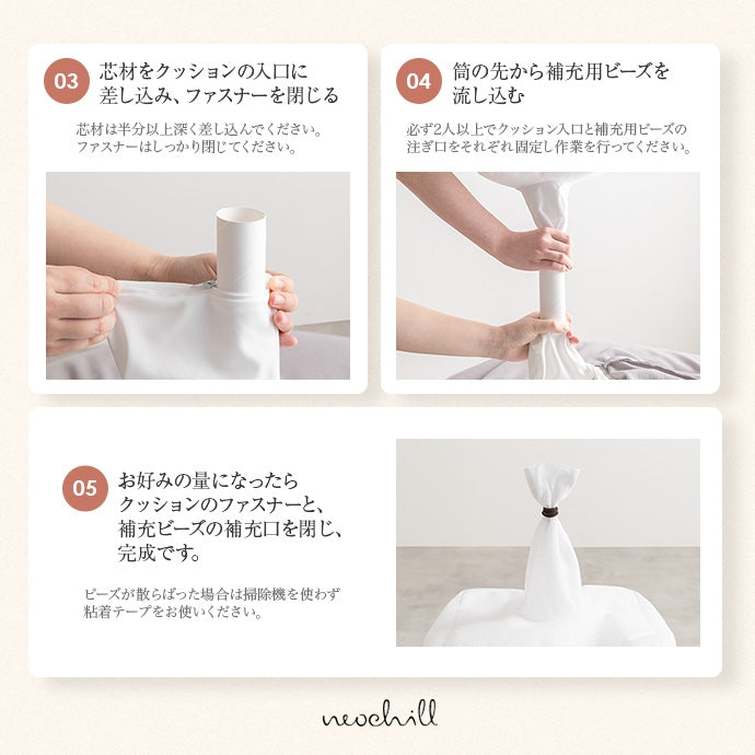 【350g】Neochill 補充ビーズ