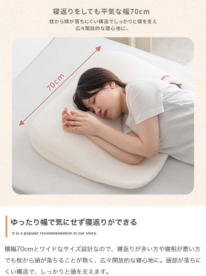 Neochill utouto katamade枕