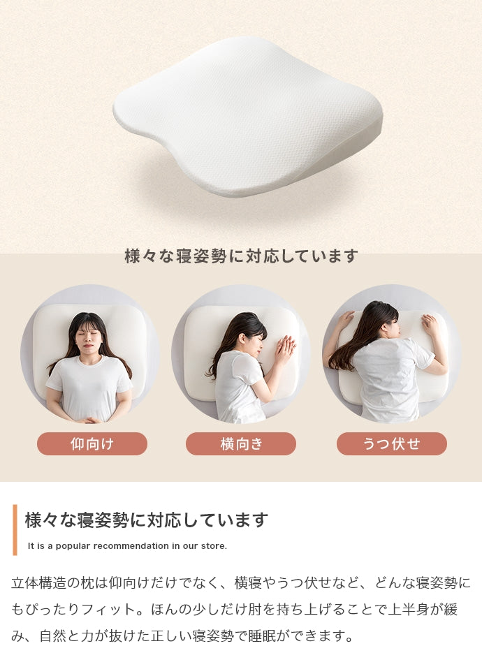 Neochill utouto katamade枕