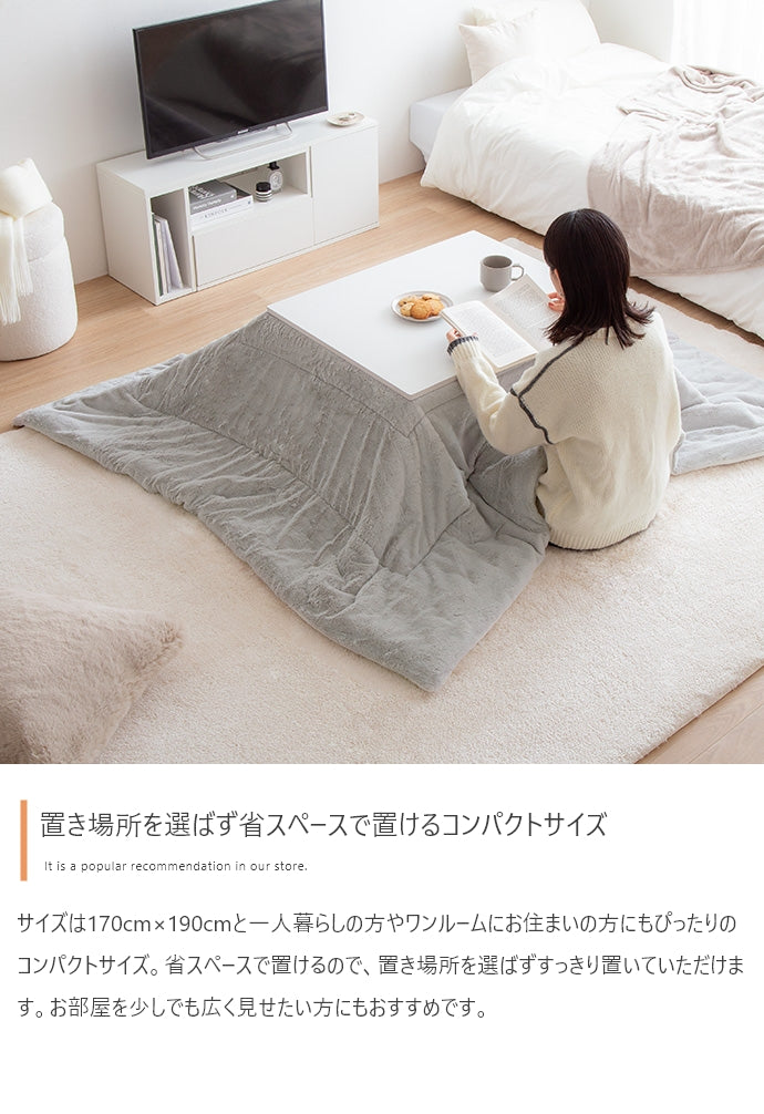 【長方形:170cm×190cm】Chubby リバーシブルファーこたつ布団