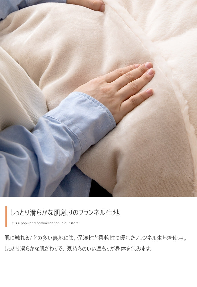 【長方形:170cm×190cm】Chubby リバーシブルファーこたつ布団