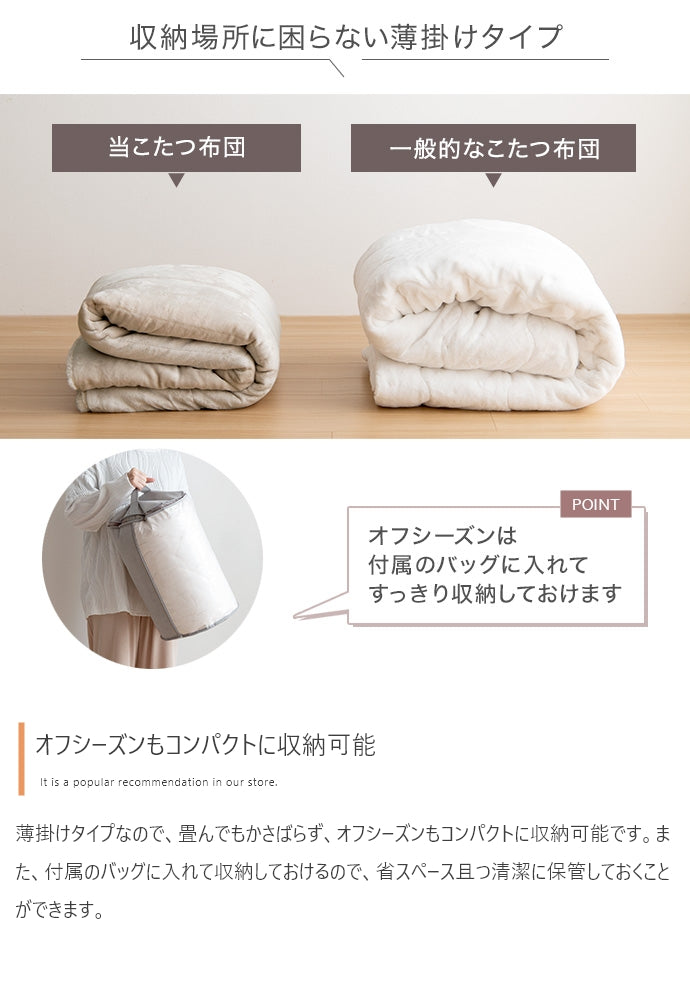 【長方形:170cm×190cm】Chubby リバーシブルファーこたつ布団