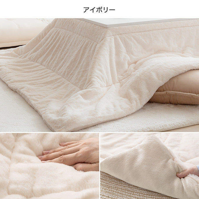 【長方形:170cm×190cm】Chubby リバーシブルファーこたつ布団