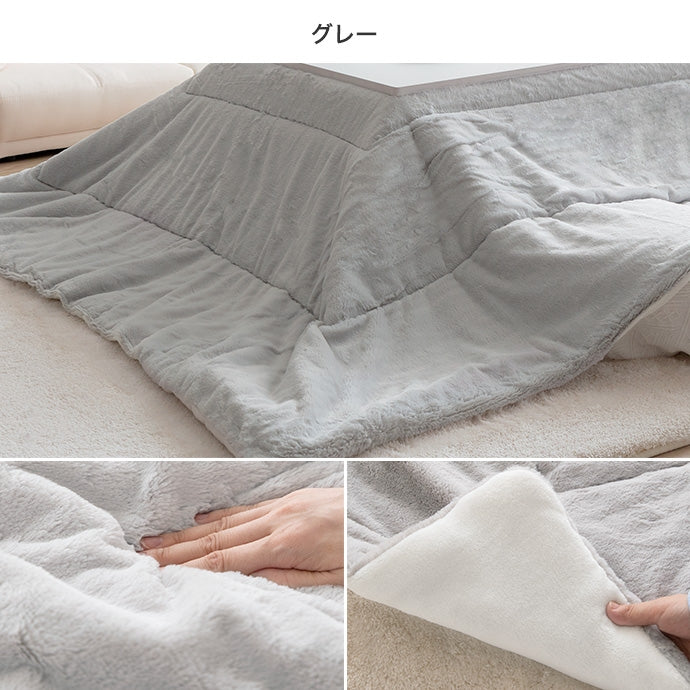 【長方形:170cm×190cm】Chubby リバーシブルファーこたつ布団