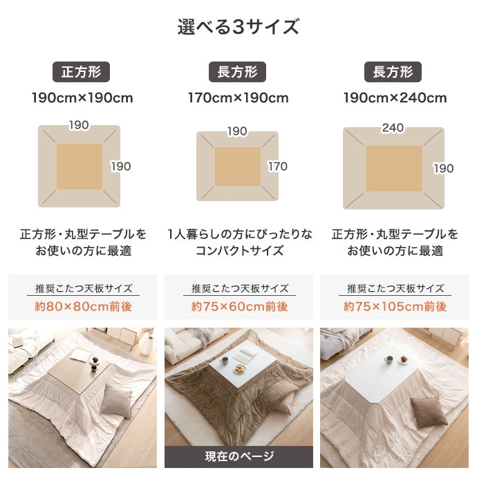 【長方形:170cm×190cm】Chubby リバーシブルファーこたつ布団