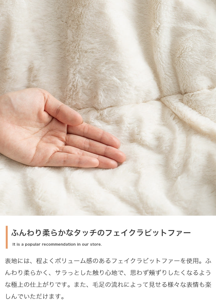 【円形:197cm】Chucola フリル付きリバーシブルファーこたつ布団