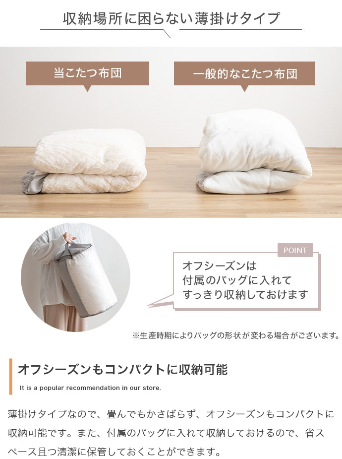 【円形:197cm】Chucola フリル付きリバーシブルファーこたつ布団