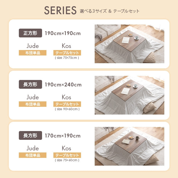【長方形:190cm×240cm】Jude リバーシブルコーデュロイこたつ布団