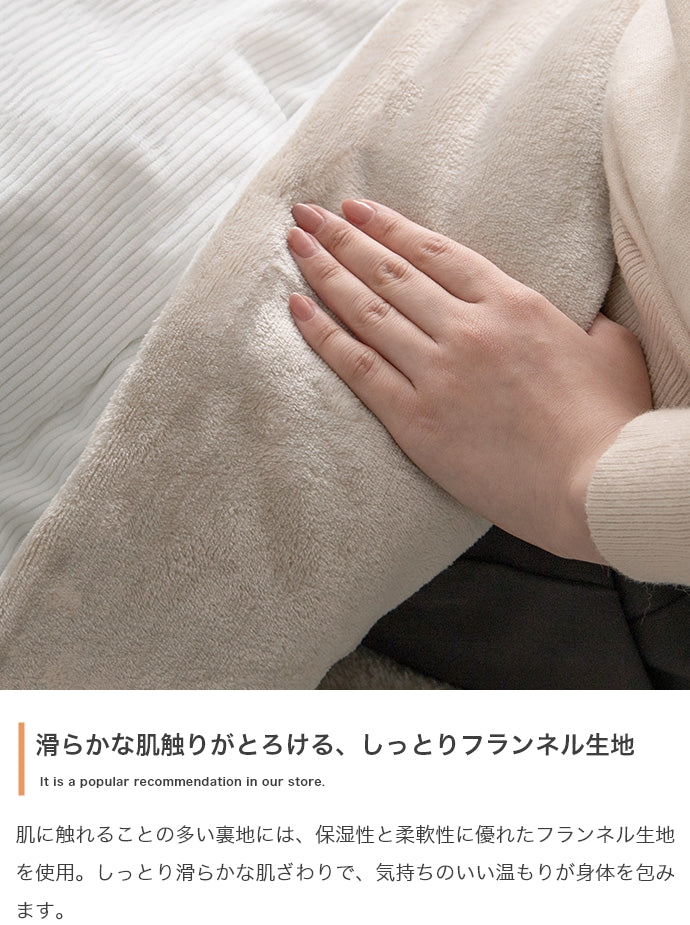 【長方形:170cm×190cm】Jude リバーシブルコーデュロイこたつ布団