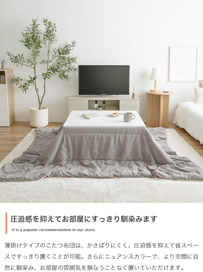 【長方形:170cm×190cm】Jude リバーシブルコーデュロイこたつ布団