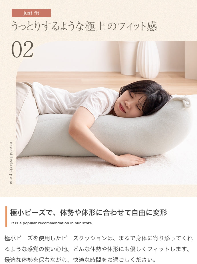 Neochill utouto 抱き枕 ビーズクッション