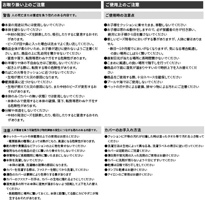 Neochill utouto 抱き枕 ビーズクッション