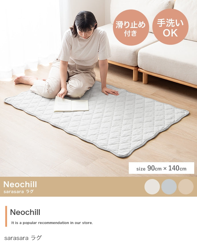 【長方形:90cm×140cm】Neochill sarasara ラグ