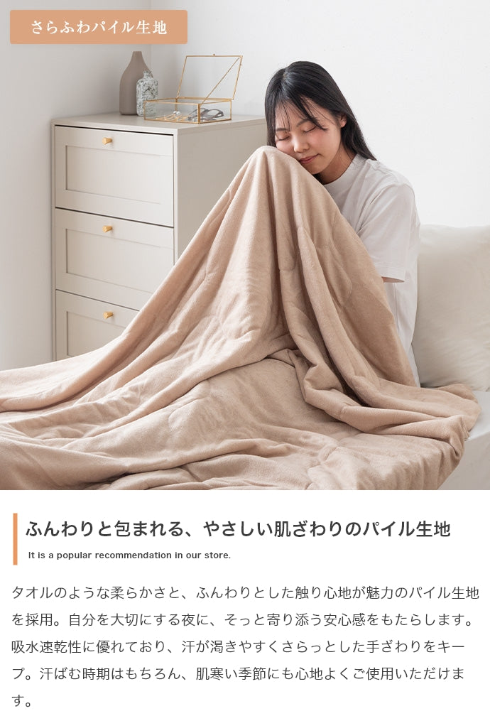 【140cm×190cm】Neochill sarasara リバーシブル掛け布団