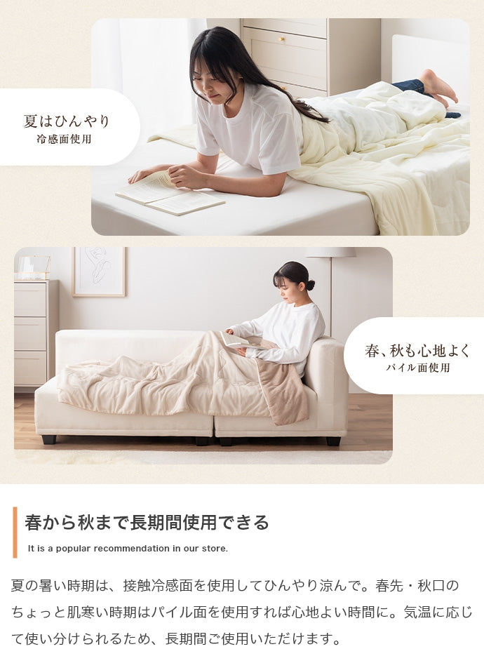 【140cm×190cm】Neochill sarasara リバーシブル掛け布団