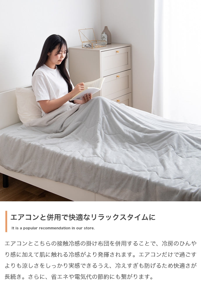【140cm×190cm】Neochill sarasara リバーシブル掛け布団