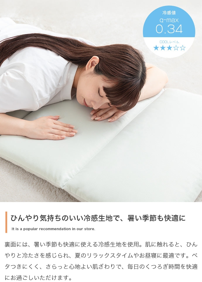 【60cmx180cm】Neochill sarasara リバーシブルごろ寝マット