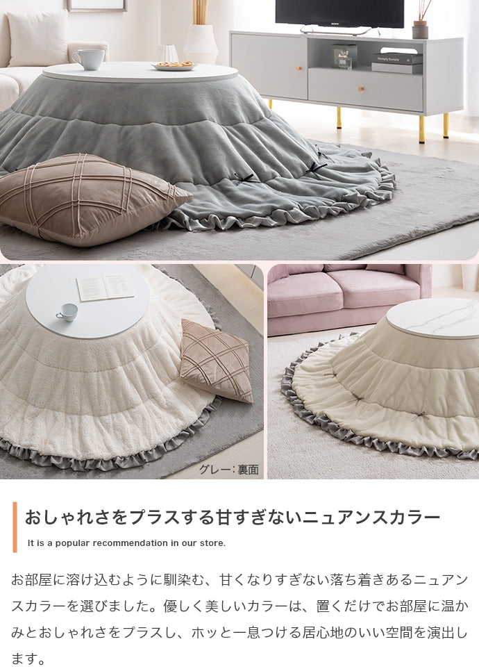 【円形:197cm】リボン&フリル付きリバーシブルファーこたつ布団