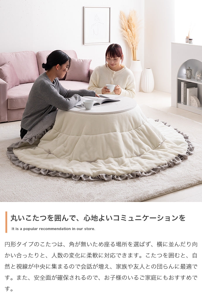 【円形:197cm】リボン&フリル付きリバーシブルファーこたつ布団