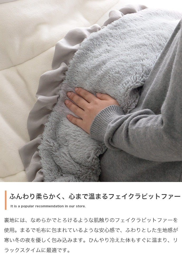 【円形:197cm】リボン&フリル付きリバーシブルファーこたつ布団