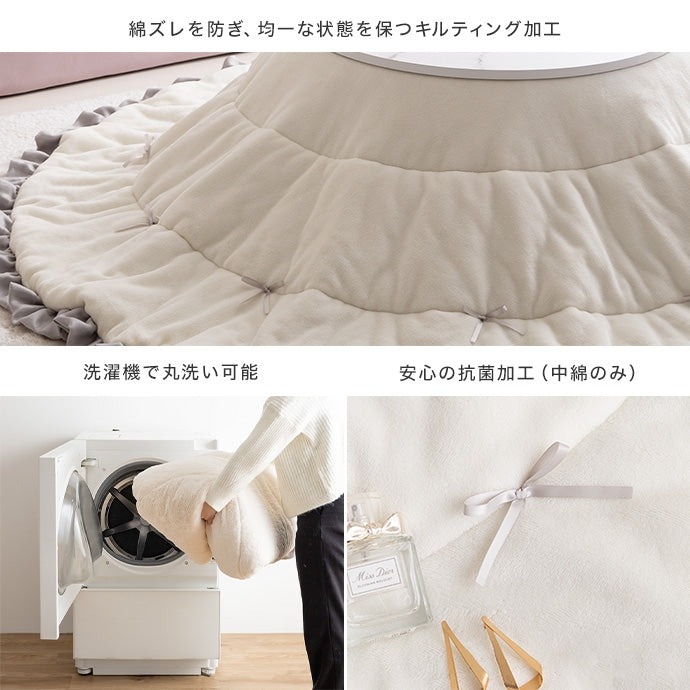 【円形:197cm】リボン&フリル付きリバーシブルファーこたつ布団