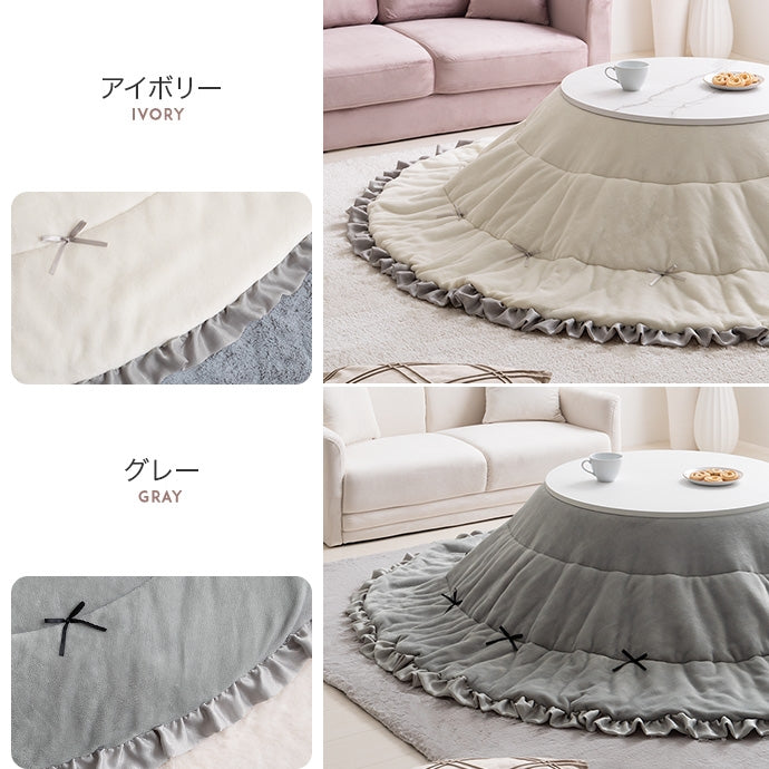 【円形:197cm】リボン&フリル付きリバーシブルファーこたつ布団