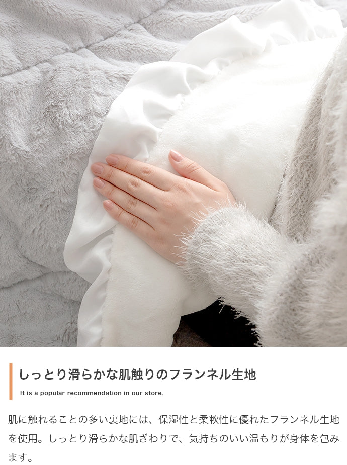 【楕円形190×220cm】フリル付きリバーシブルファーこたつ布団