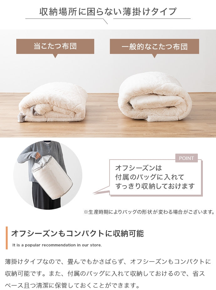 【楕円形190×220cm】フリル付きリバーシブルファーこたつ布団