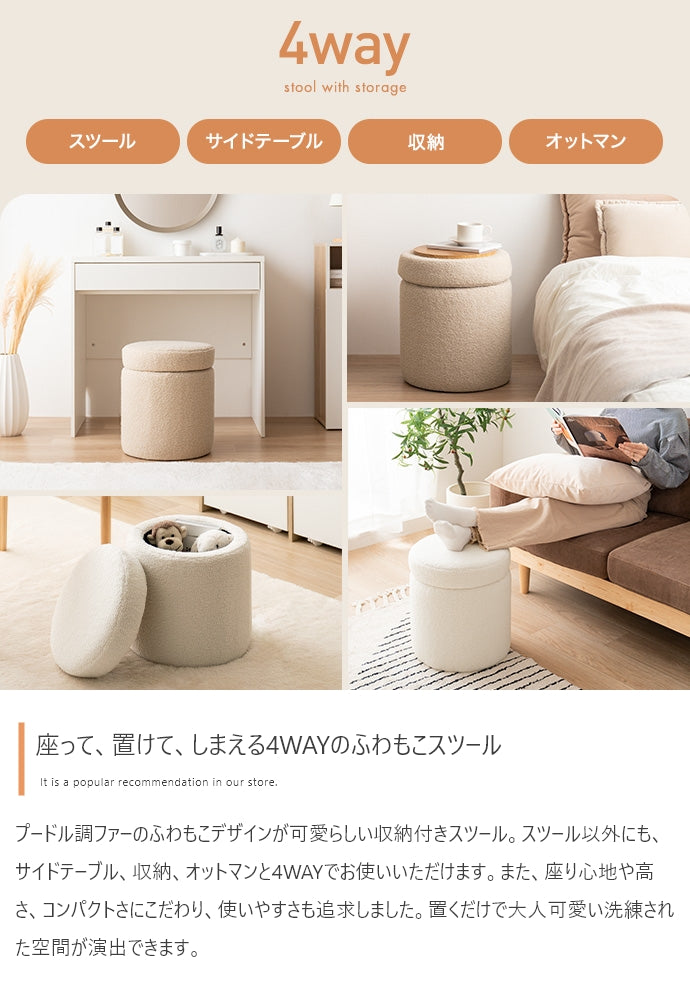 【幅36cm】Kurum 収納付きスツール