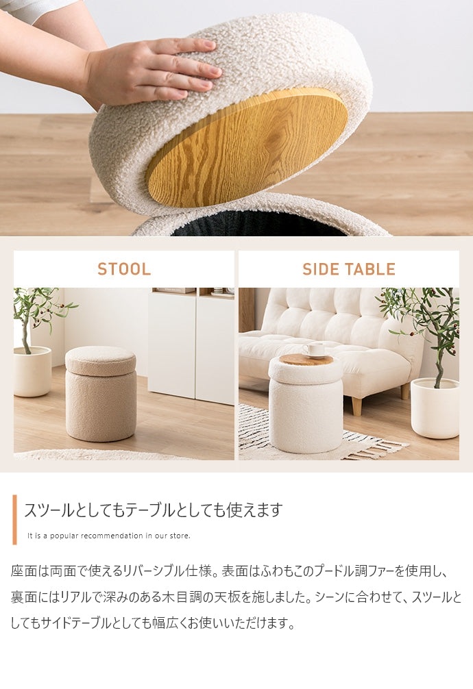 【幅36cm】Kurum 収納付きスツール
