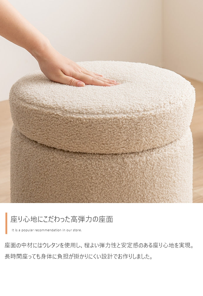 【幅36cm】Kurum 収納付きスツール