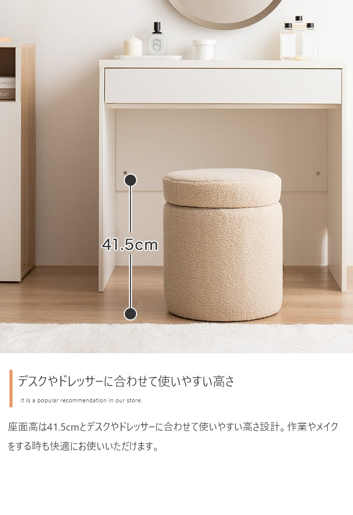 【幅36cm】Kurum 収納付きスツール