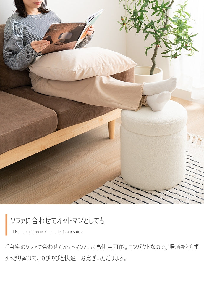 【幅36cm】Kurum 収納付きスツール