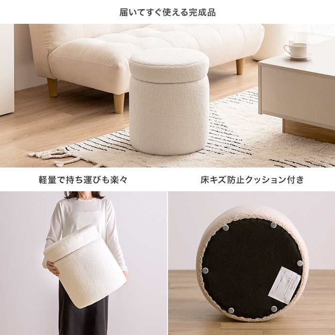 【幅36cm】Kurum 収納付きスツール