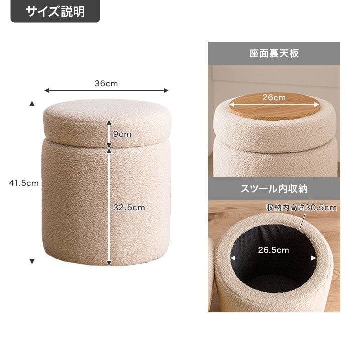 【幅36cm】Kurum 収納付きスツール