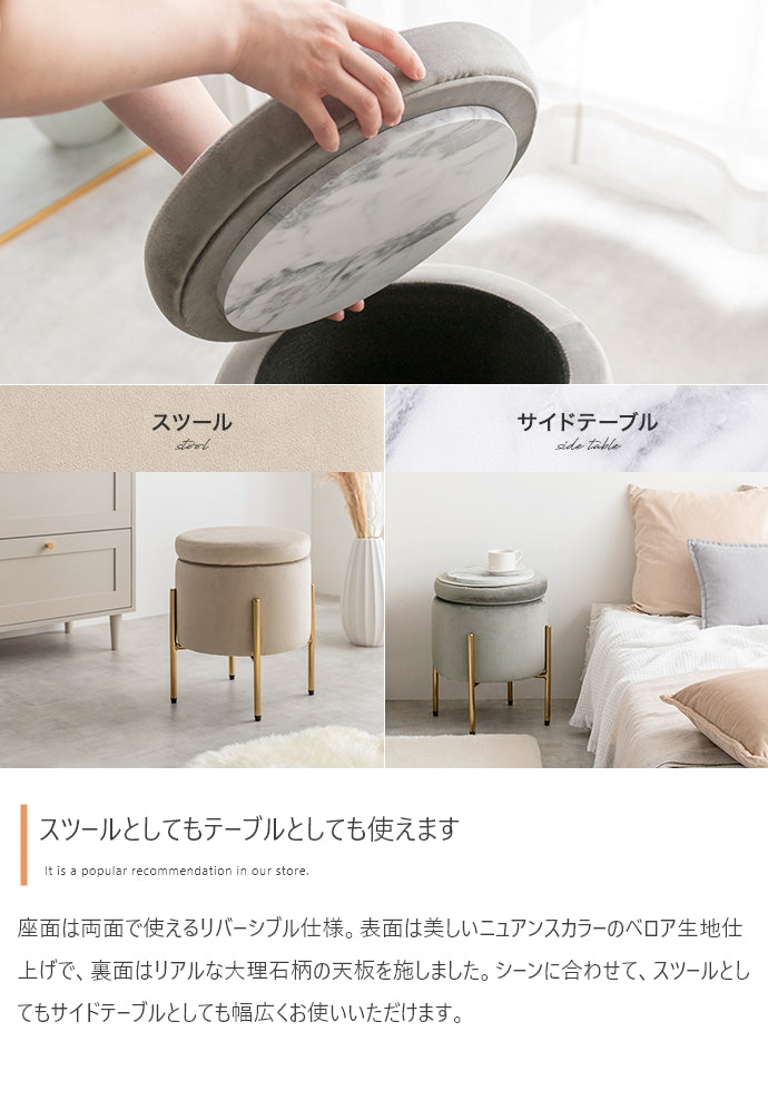 【幅35cm】Etincelle 収納付きスツール