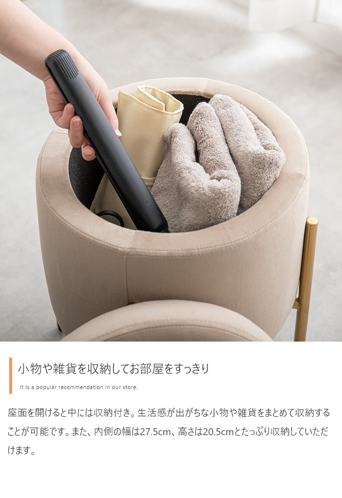 【幅35cm】Etincelle 収納付きスツール