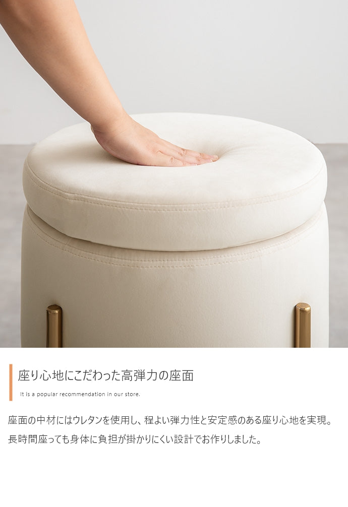 【幅35cm】Etincelle 収納付きスツール