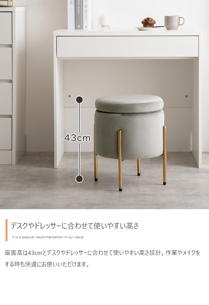 【幅35cm】Etincelle 収納付きスツール