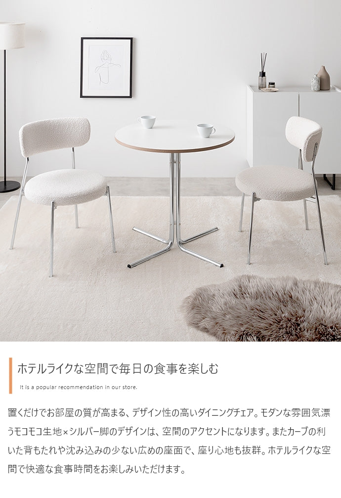 【単品】Loop ダイニングチェア