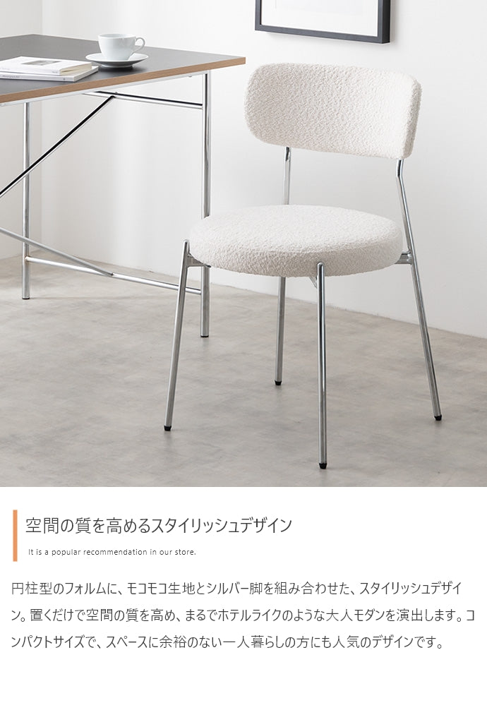 【単品】Loop ダイニングチェア